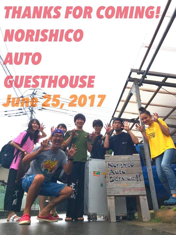 Norishicoauto Guesthouse Chikushino Exterior photo