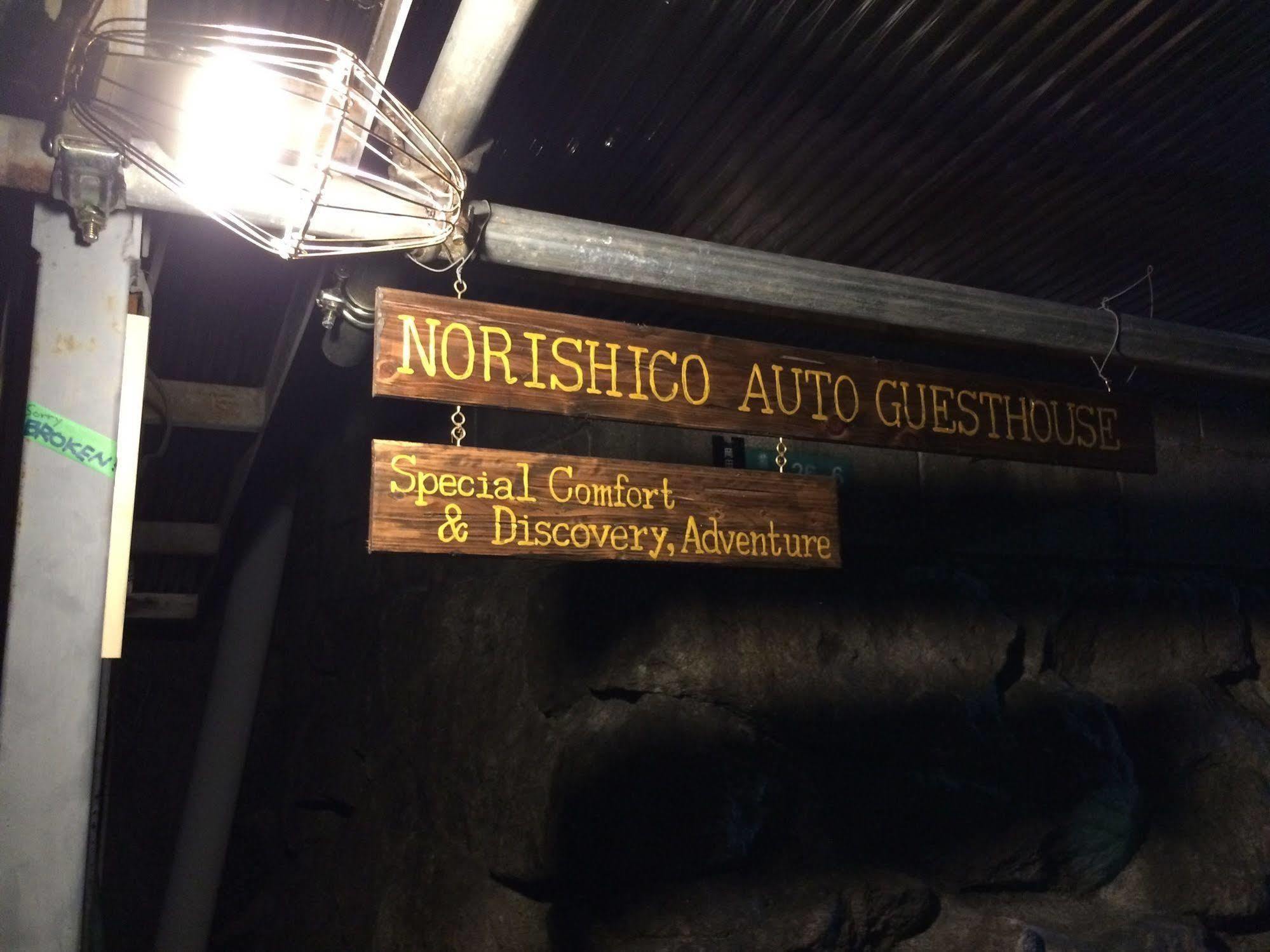 Norishicoauto Guesthouse Chikushino Exterior photo